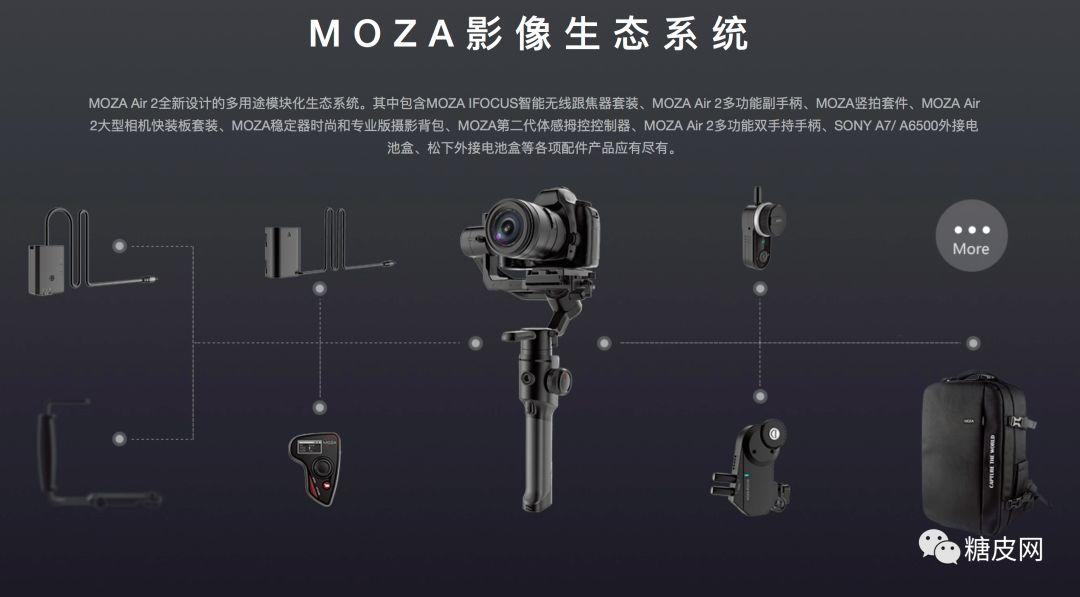 MOZA air2 魔爪稳定器使用评测 -《暂说无防》13